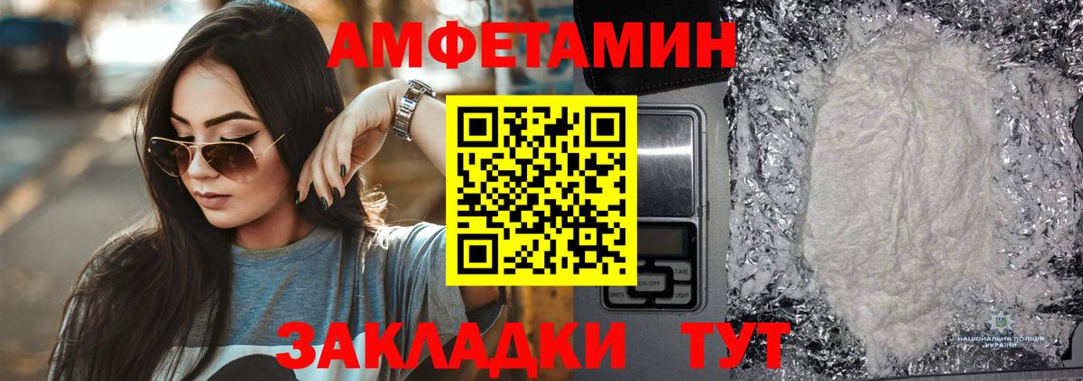 АМФЕТАМИН Premium  Amphetamine  Волжский  Вход с VPN 