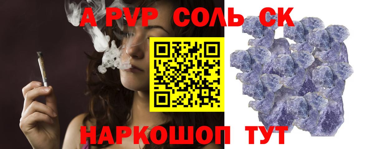 Alfa_PVP крисы CK Волжский