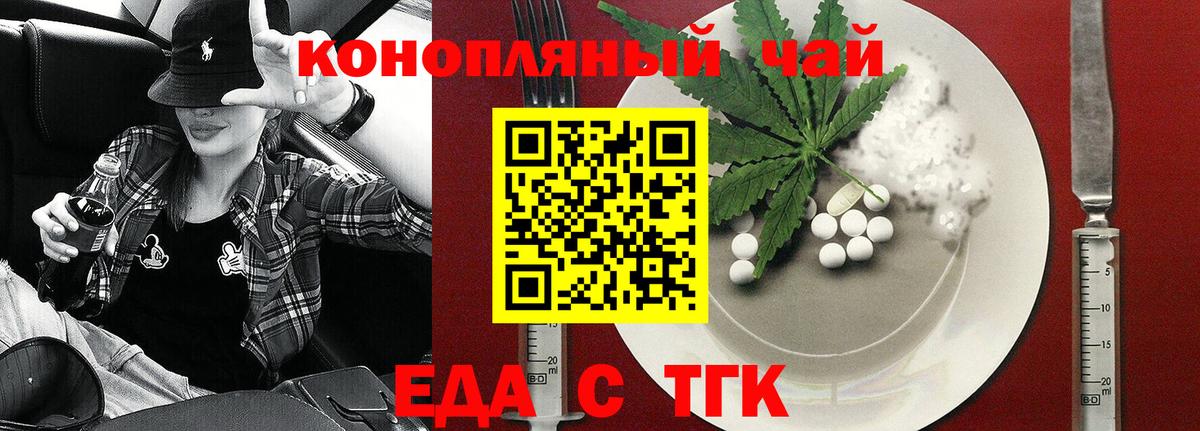 Волжский  Печенье с ТГК конопля  Вход с VPN 