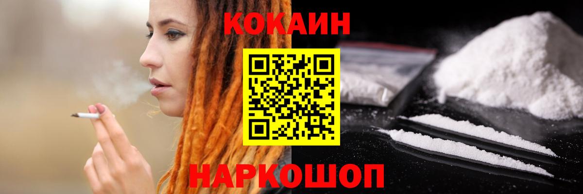 Волжский  Кокаин VHQ  КОКАИН  Вход с VPN 