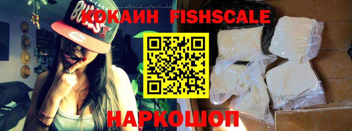 Cocaine 98% Волжский