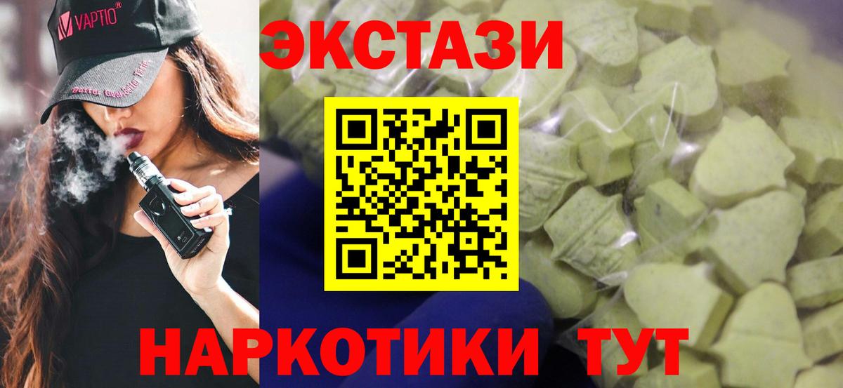Волжский  ЭКСТАЗИ 280мг  Вход с VPN  где можно купить наркотик  ЭКСТАЗИ 300 mg 