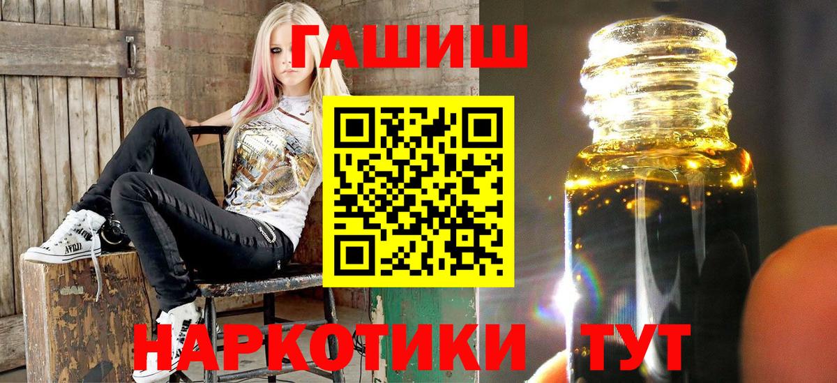 ГАШ VHQ  Вход с VPN  Волжский  Гашиш  Гашиш гашик 