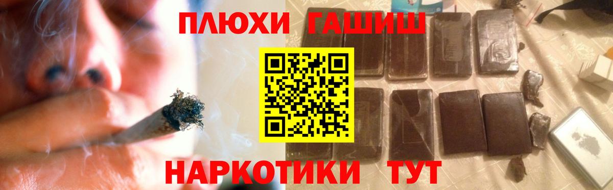 ГАШ хэш Волжский