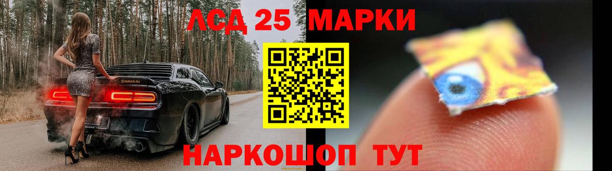 Волжский  LSD-25 экстази кислота  Лсд 25 экстази кислота  Вход с VPN 