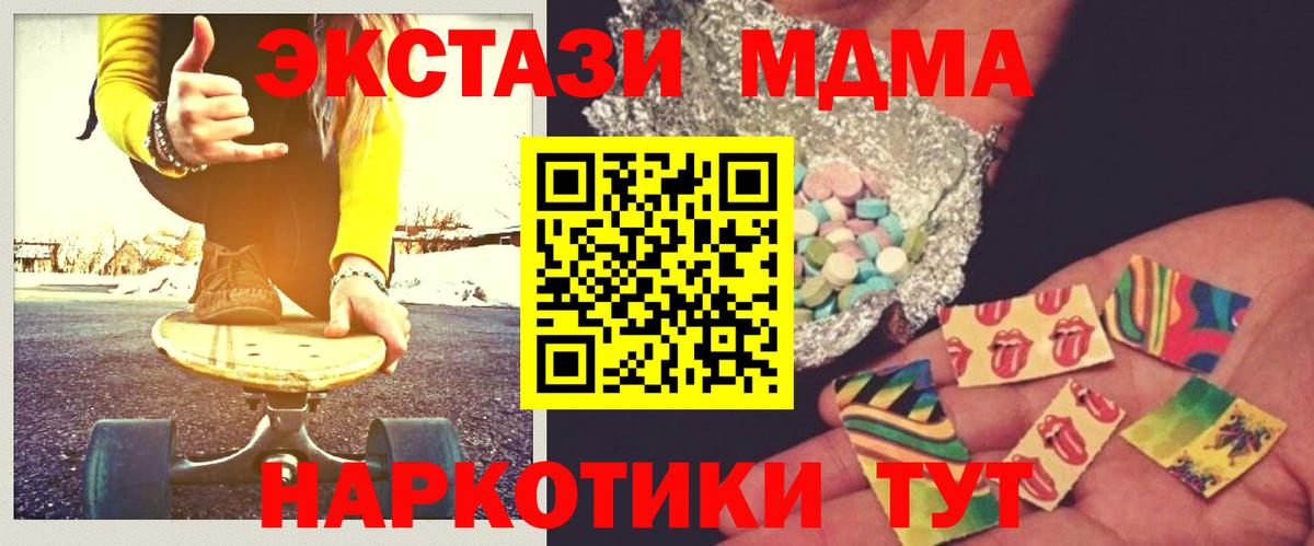 Волжский  MDMA молли  Вход с VPN 