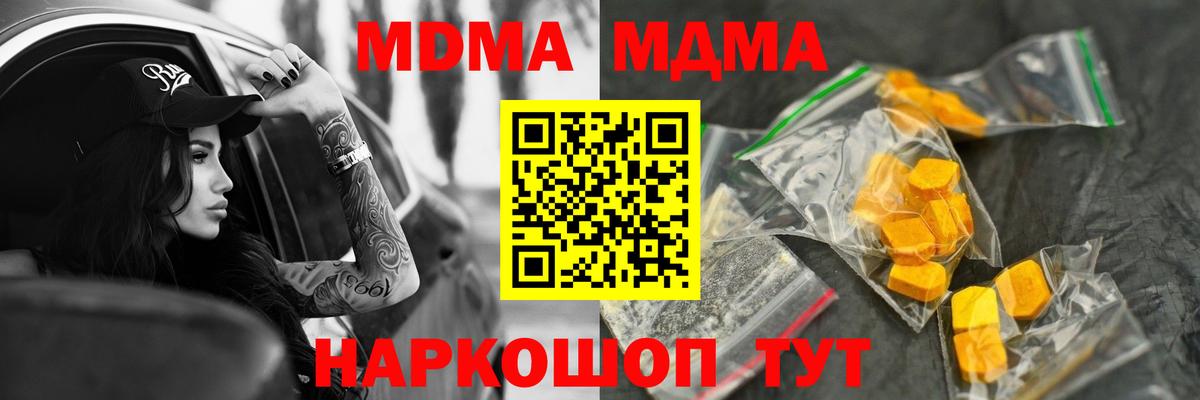 Меф кристаллы  Кодеин  Волжский  ГАШИШ  ГАШИШ  Вход с VPN  Каннабис  КОКАИН 