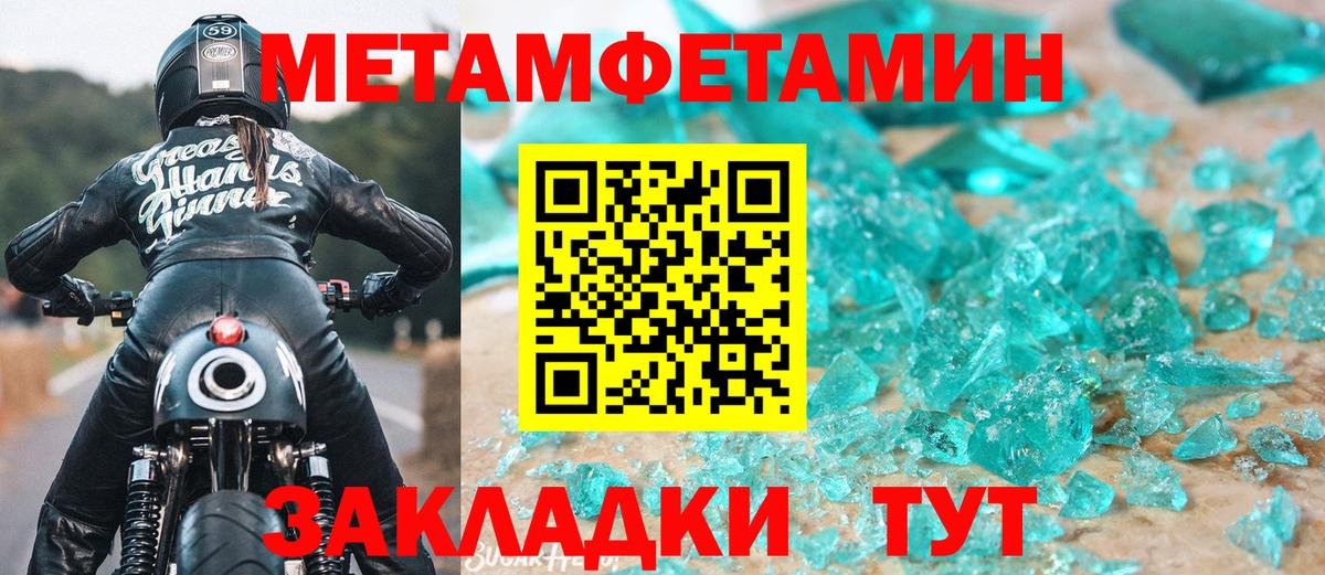 МЕТАМФЕТАМИН Декстрометамфетамин 99.9%  МЕТАМФЕТАМИН Декстрометамфетамин 99.9%  Волжский  Вход с VPN 