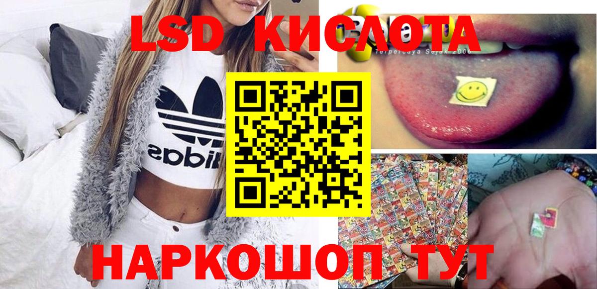 Наркотические марки 1500мкг Волжский