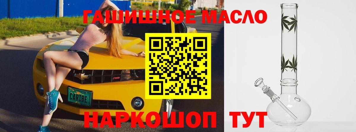 ТГК вейп  Дистиллят ТГК жижа  Вход с VPN  Волжский 